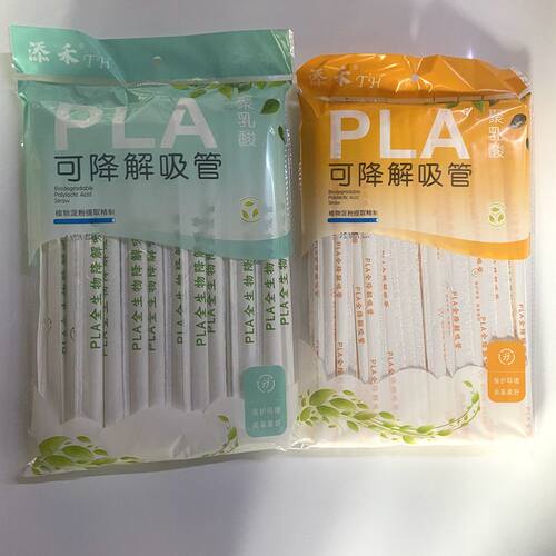 吸管可降解粗细吸管#聚乳酸植物淀粉提取精制保护环境共享美好