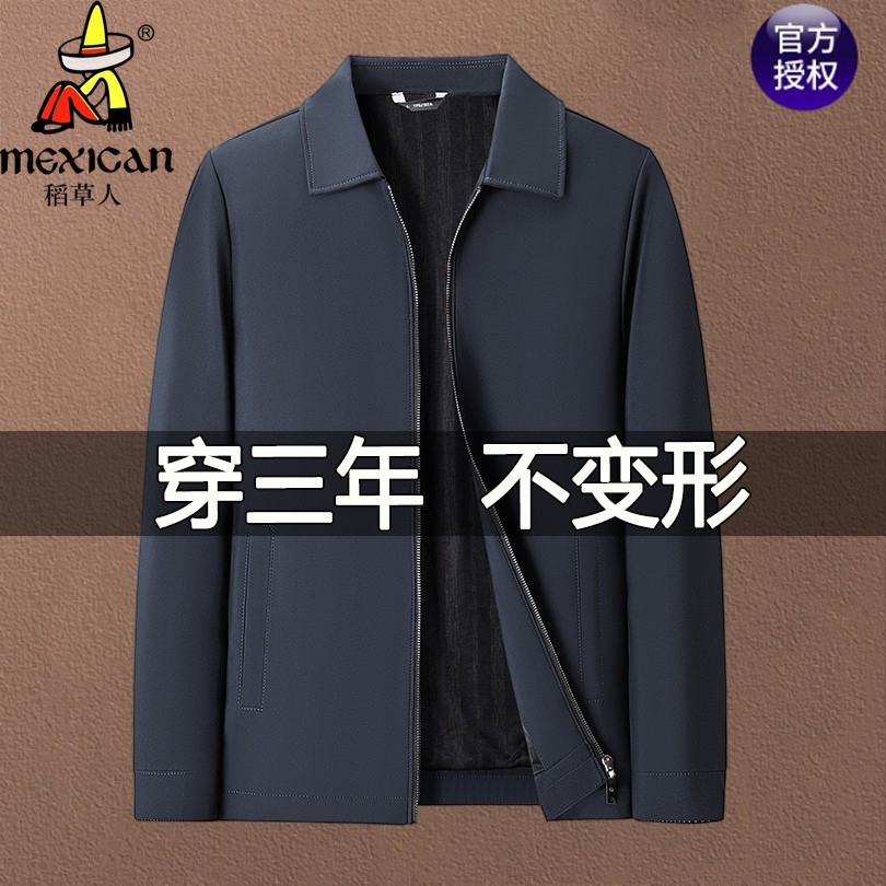 稻草人爸爸春秋装外套男中老年春中年男士休闲上衣老人夹克衫外穿