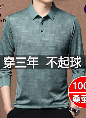 稻草人秋季中年男士桑蚕丝无痕长袖t恤爸爸装纯色上衣打底POLO衫