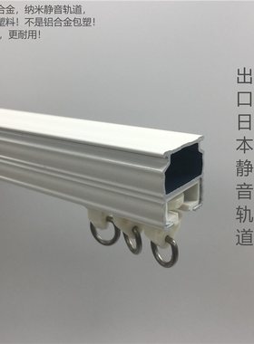 出口日本静音铝合金滑道罗马杆