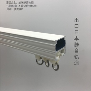 出口日本静音铝合金罗马杆滑道窗帘轨道直轨窗杆纳米滑轨单双导轨