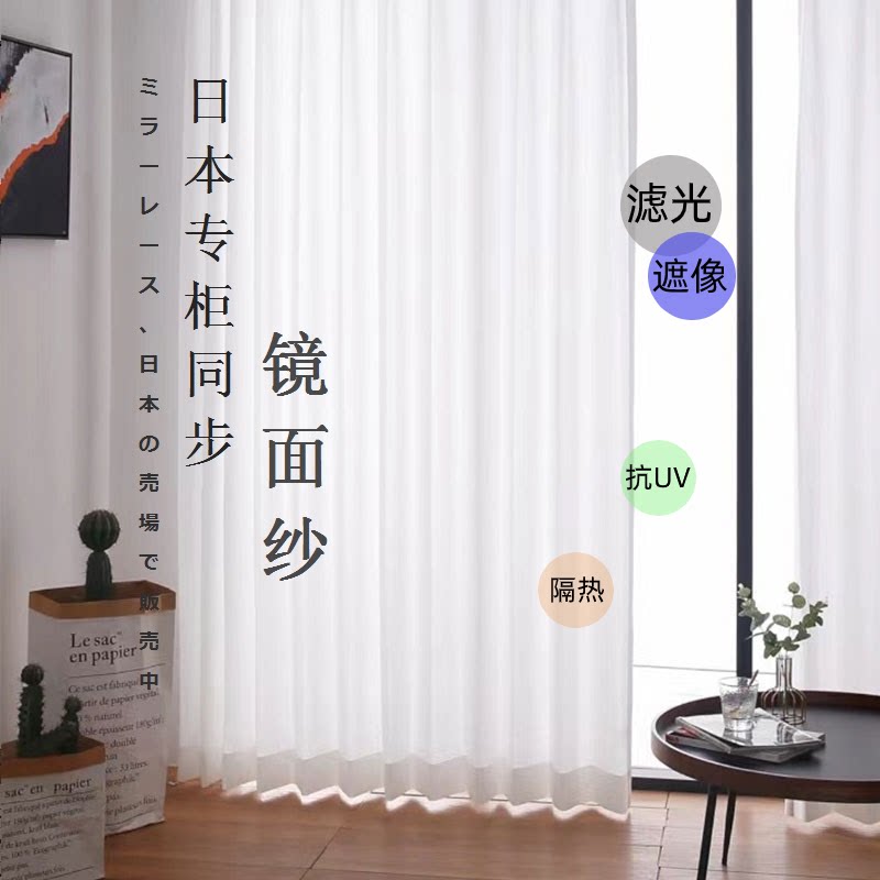 baise进口滤光定型日式风窗帘