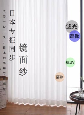 baise进口滤光定型日式风窗帘