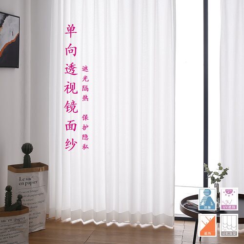 日式风进口遮影防uv记忆定型窗帘