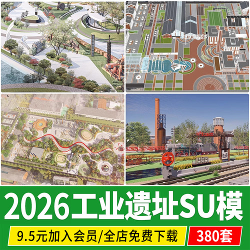 工业风齿轮雕塑景观小品船锚遗址公园古城广场遗址文化景墙su模型