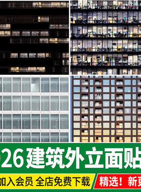 建筑外立面白天夜景玻璃幕墙su夜晚外景小区写字楼ps贴图素材png