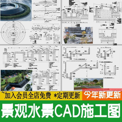 水景现代镜面水池广场跌水景观叠水 做法详图节点大样图CAD施工图