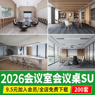 会议室会议桌 su模型 公司办公桌椅家具现代新中式报告厅草图大师