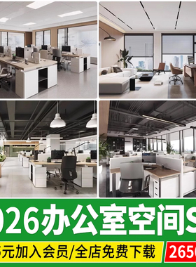 现代办公室空间桌椅会议室草图大师开放员工工位办公区家具su模型