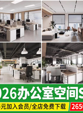 现代办公室空间桌椅会议室草图大师开放员工工位办公区家具su模型