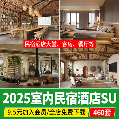 新中式原木风生态自然侘寂风民宿客栈度假村酒店客房套房SU模型