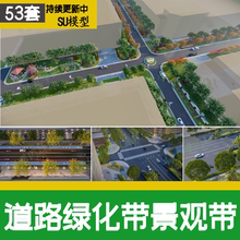 市政道路绿化城市公路沿街十字交叉路口 绿化带景观改造su模型cad