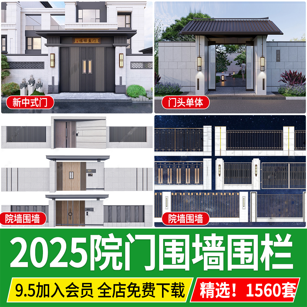现代庭院门新中式别墅金属格栅大门入户门铁艺围墙栏杆围栏su模型