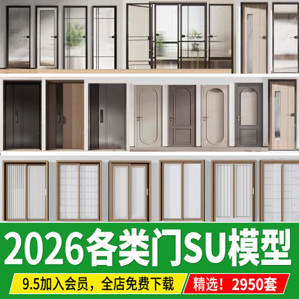 室内家装单双开门推拉门卧室门玻璃门实木门厨卫门草图大师SU模型