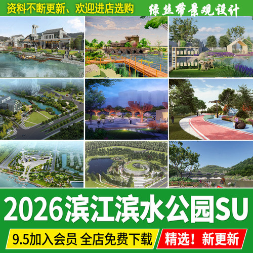 滨江滨水河道生态公园景观亲水观景平台木栈道草图大师SU模型素材