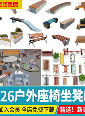 户外桌椅座椅坐凳石桌遮阳伞公园长椅平面ps素材psd园林景观秋千