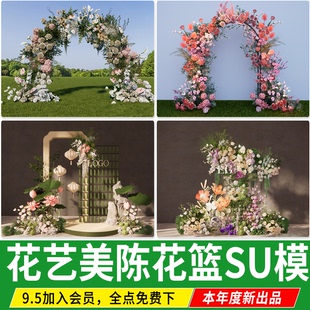 现代花艺美陈婚庆活动酒店室内户外装饰架婚礼拱门迎宾打卡SU模型