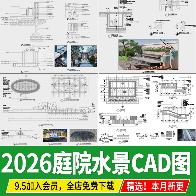 现代别墅庭院水景跌水流水喷泉景观节点大样图做法详图CAD施工图,商务/设计服务,样图/效果图销售,淘宝优惠券,粉丝福利购,淘宝优惠卷