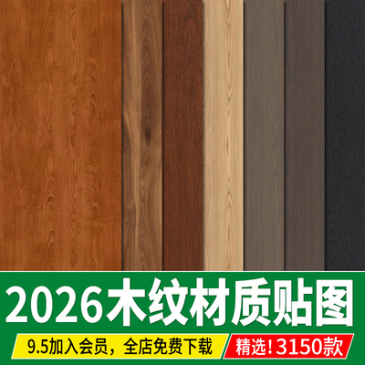 木地板木材木纹高清素材3D贴图纹理SU室内外防腐木饰面原木3dmax