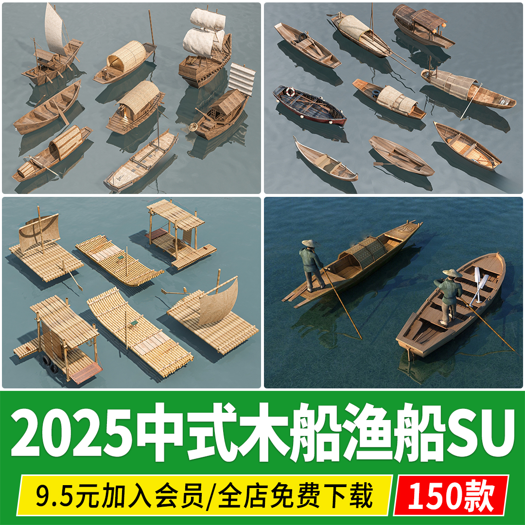 池塘江边游船古代乌篷船 小 木船 舟 渔船条船草图大师su模型素材