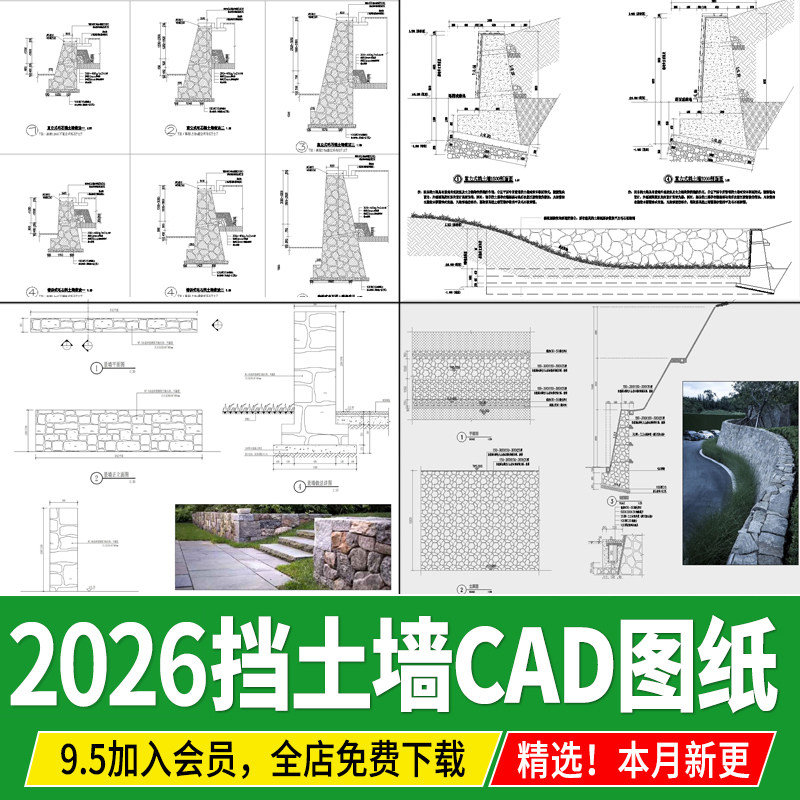 毛石挡土墙CAD施工图直立式重力式砖砌石笼节点详图大样图cad图库