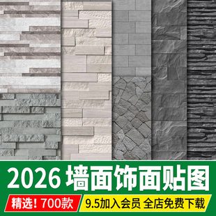 墙面外墙饰面文化石PS红砖矮墙围墙铺贴su铺装3d贴图su材质素材