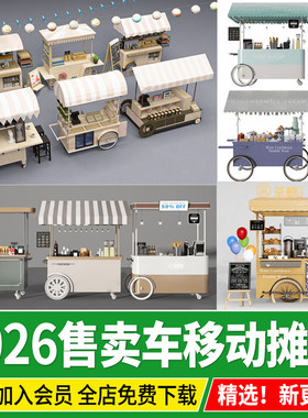景区售卖亭售货车木质推车移动摊位景观小品su模型草图大师素材库