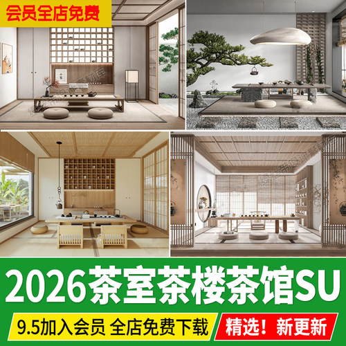 茶室茶馆茶楼su模型茶艺茶桌椅茶台茶具新中式日式榻榻米草图大师