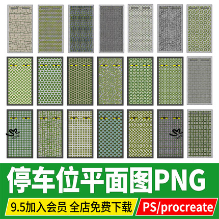 停车位生态停车场平面俯视图标准PSD免扣PNG素材procreate植草砖