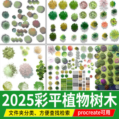 园林景观总平面图植物树木图例ps素材psd免抠小清新竞赛风彩平 图