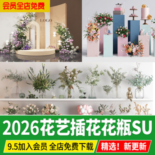 装饰玻璃花瓶花艺摆件鲜花切花 插花 婚庆花卉美陈su模型草图大师