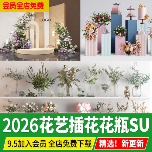 装饰玻璃花瓶花艺摆件鲜花切花 插花 婚庆花卉美陈su模型草图大师