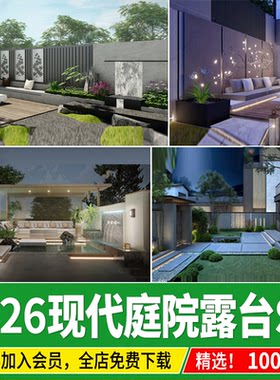 别墅庭院私家花园现代简约居家院子户外自建房屋顶露台su模型素材