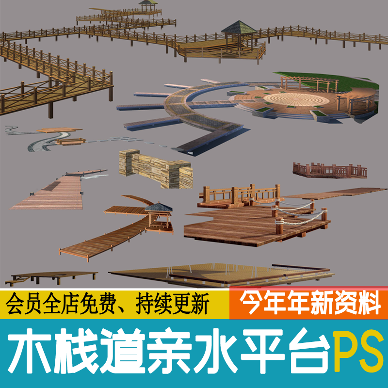 木栈道亲水平台观景滨水湿地公园ps素材psd分层景观效果图免抠