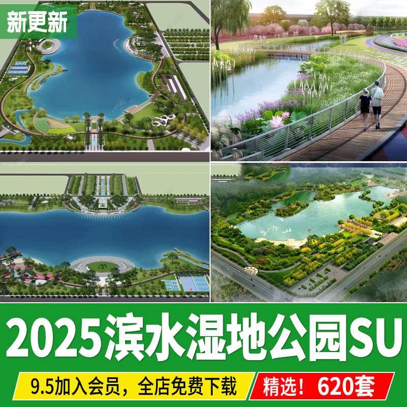 现代滨水公园生态湿地景观滨江带状河道亲水平台绿地广场su模型