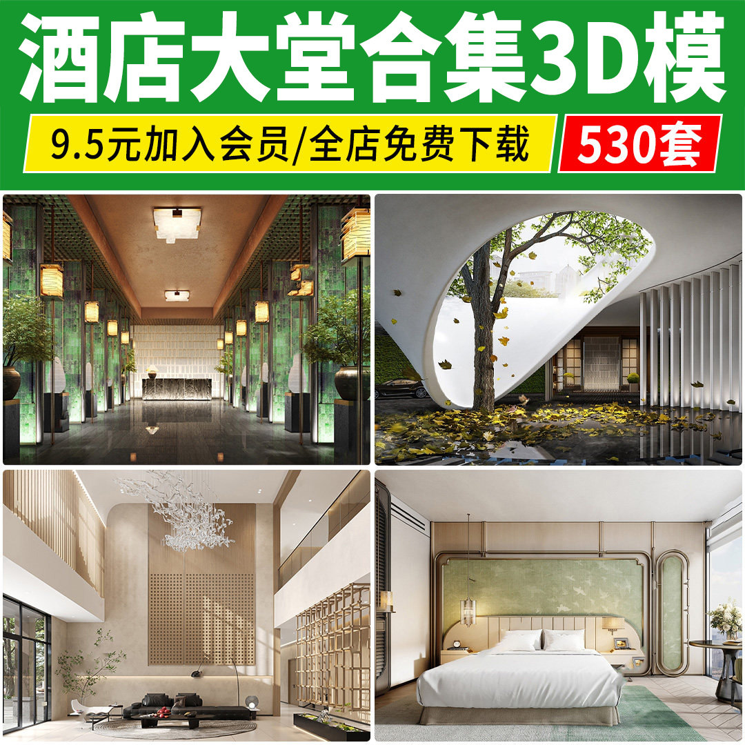 酒店大堂客房3D模型 大厅前台宾馆过道旅馆民宿3dmax室内设计素材图片