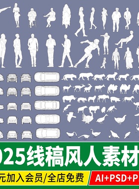 PS竞赛风格线稿人物拼贴风AI格式插画风procreate鸟类PNG免抠素材
