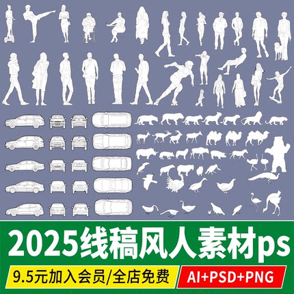 PS竞赛风格线稿人物拼贴风AI格式插画风procreate鸟类PNG免抠素材