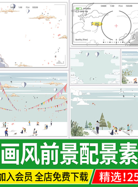 竞赛风拼贴插画风效果图前景手机拍照装饰云朵背景PSD配景PS素材