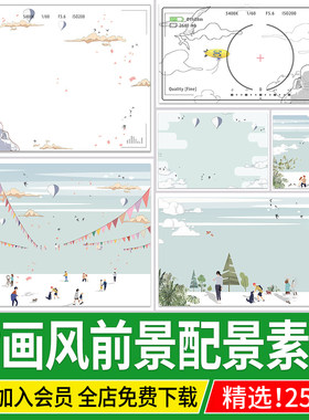 竞赛风拼贴插画风效果图前景手机拍照装饰云朵背景PSD配景PS素材