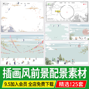 竞赛风拼贴插画风效果图前景手机拍照装 饰云朵背景PSD配景PS素材