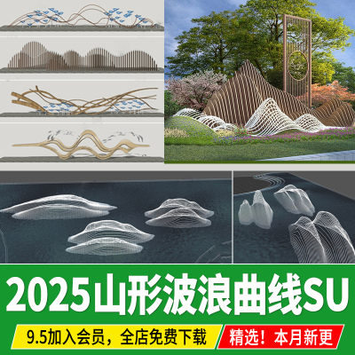 波浪山形景观小品金属水波纹曲线异形游鱼山水造型线性雕塑su模型