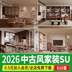 中古风家装家具客厅卧室su模型美式复古风室内侘寂风草图大师素材