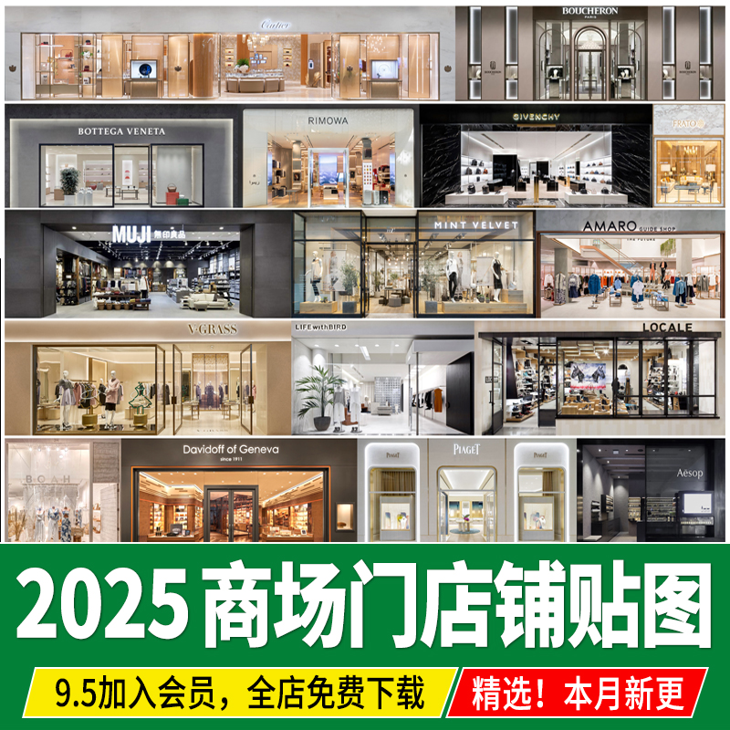 商场店铺商铺门面夜景建筑外立面内透玻璃SU素材橱窗3d环境ps贴图