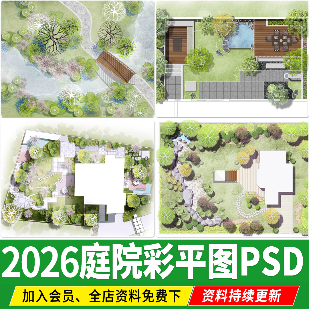 别墅庭院花园小 院子彩平竞赛风psd彩平图植物ps彩色总平面图素材