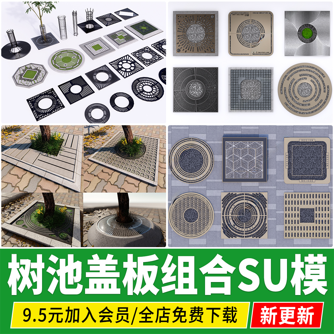 圆形方形格栅树坑穴树脂不锈钢树池盖板护树板篦子草图大师su模型