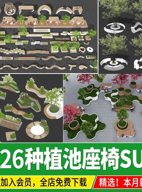 公园商业街树阵广场现代异形景观树池CAD坐凳座椅花种植池su模型