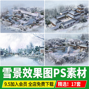 冬季雪景建筑景观鸟瞰效果图分层公园 古典园林PSD源文件PS素材