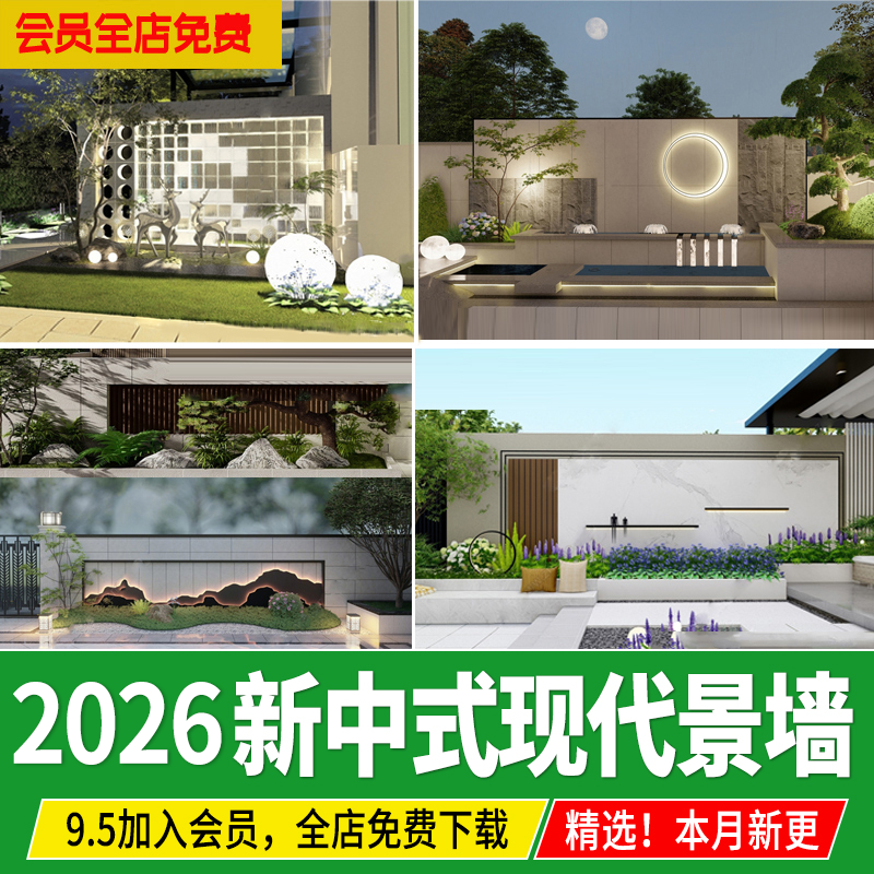 别墅庭院居住小区新中式现代山水景墙格栅背景墙CAD施工图SU模型