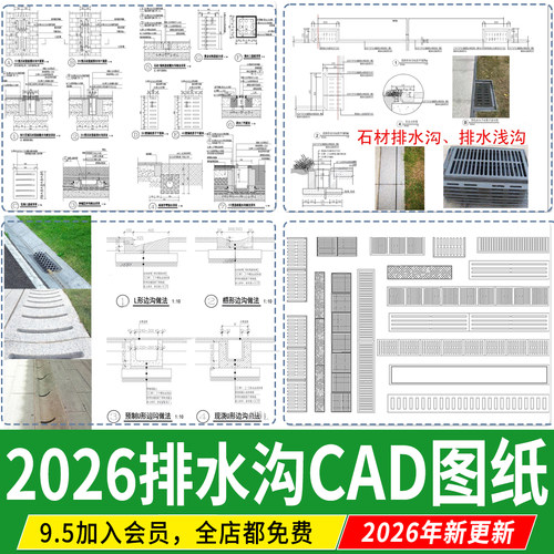 排水沟做法详图节点大样图成品线型 铸铁篦子盖板雨水口CAD施工图